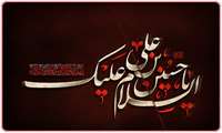پیام تسلیت رئیس دانشگاه علوم پزشکی البرز به مناسبت تاسوعا و عاشورای حسینی 1403