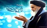 سالگرد رحلت ملکوتی امام خمینی (ره) تسلیت باد