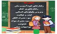دومین جشنواره دانشجویی تولید محتوای الکترونیک با محوریت آموزش پاسخگو و پاسخگویی اجتماعی