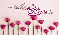 پیام تبریک رئیس دانشکده پیراپزشکی بمناسبت روز ملی روانشناس و مشاور