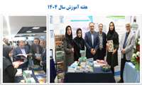 بازدید رئیس محترم دانشگاه، جناب آقای دکتر صیادی از غرفه ی دانشکده پیراپزشکی در هفته آموزش 1404
