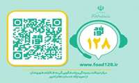 سامانه فواد -128 - رسیدگی به شکایت از خدمات نظام اداری