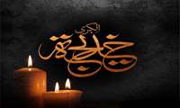 وفات نخستین بانوی لبیک گوی رسالت، الهه کرامت و آبروی نجابت، حضرت خدیجه کبری(س) را تسلیت می گوییم.
