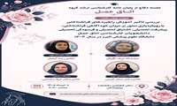 برگزاری جلسه دفاع از پایان‌نامه کارشناسی ارشد رشته تکنولوژی اتاق عمل