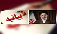 بیانیه تجدید میثاق و بیعت خانواده بزرگ دانشگاه علوم پزشکی البرز با رهبر معظم انقلاب اسلامی
