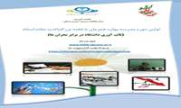 اولین مدرسه بهاره از 12 لغایت 16 اردیبهشت همزمان با هفته بزرگداشت مقام استاد برگزار خواهد شد