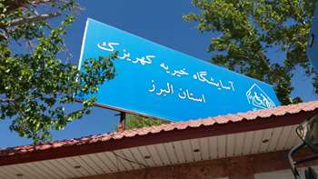 بازدید از آسایشگاه سالمندان-95