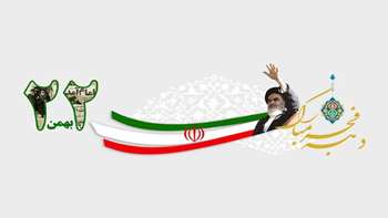 22بهمن
